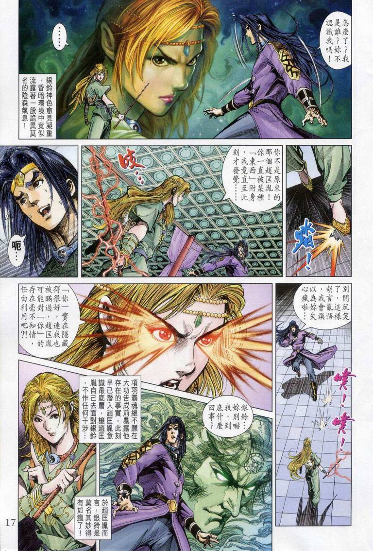 第 17 页