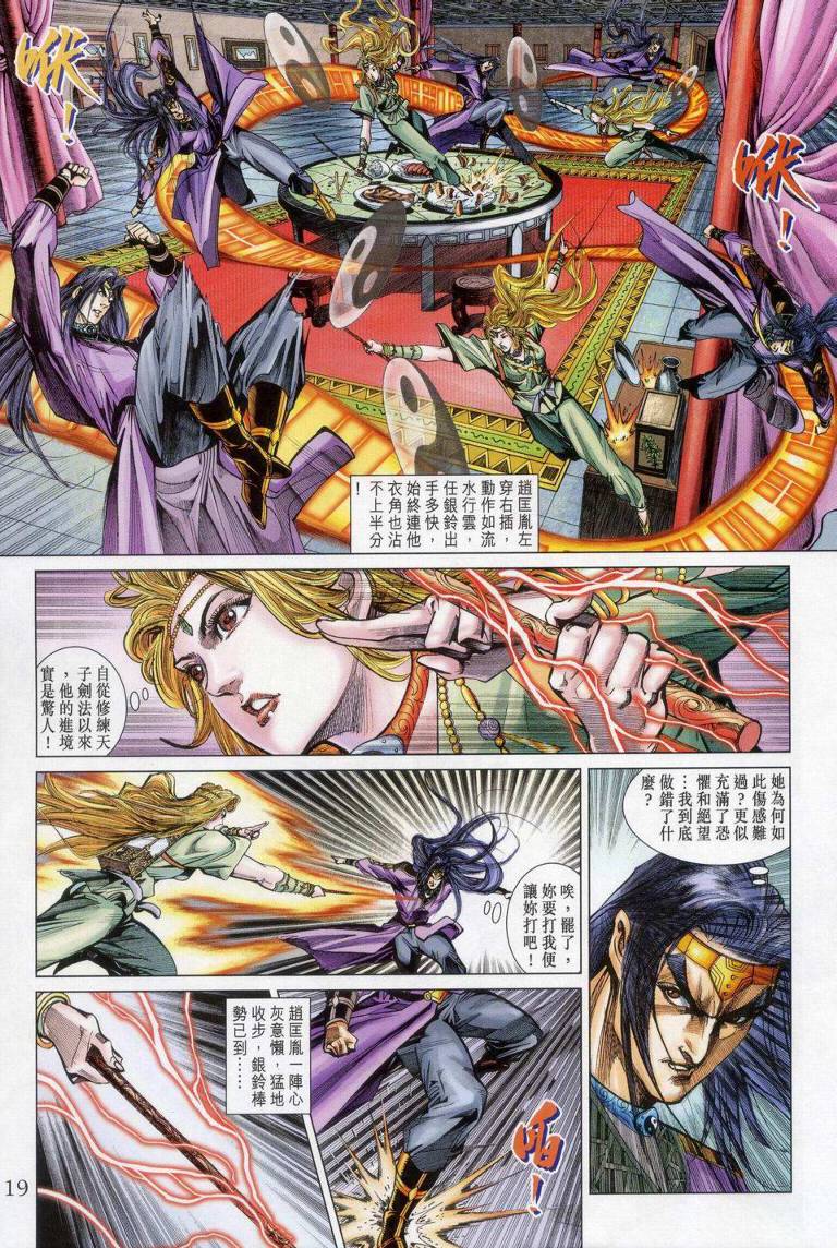 第 19 页