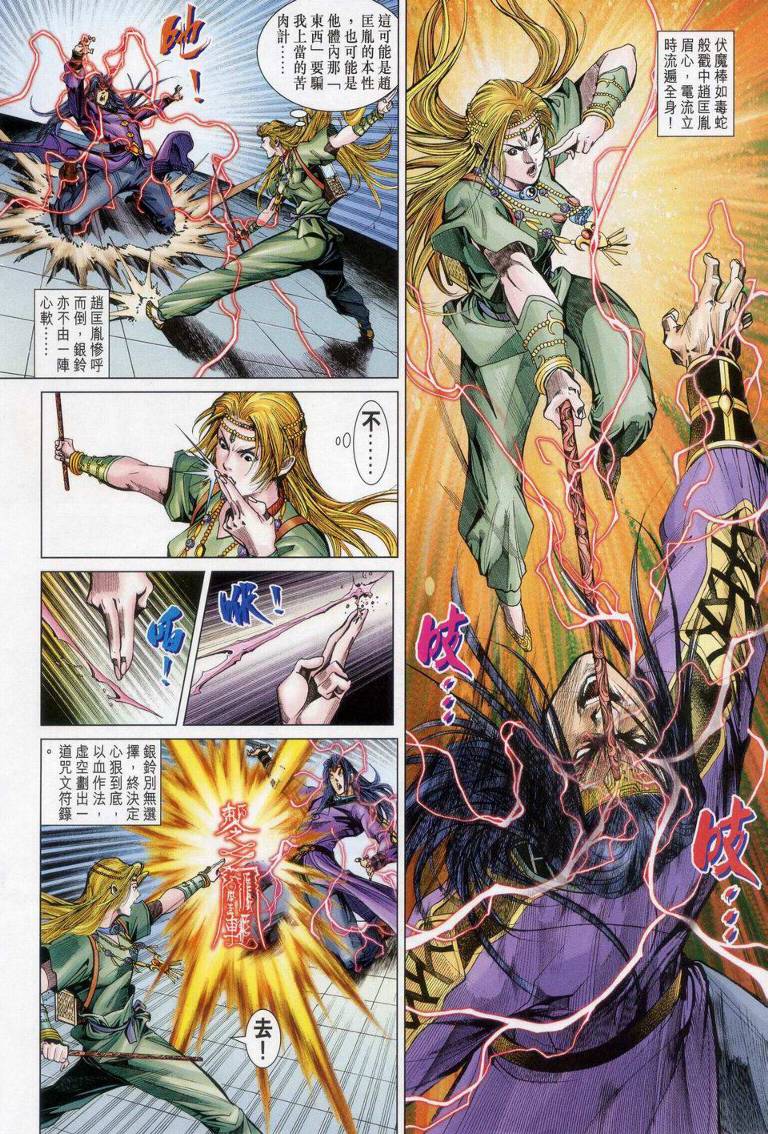 第 20 页