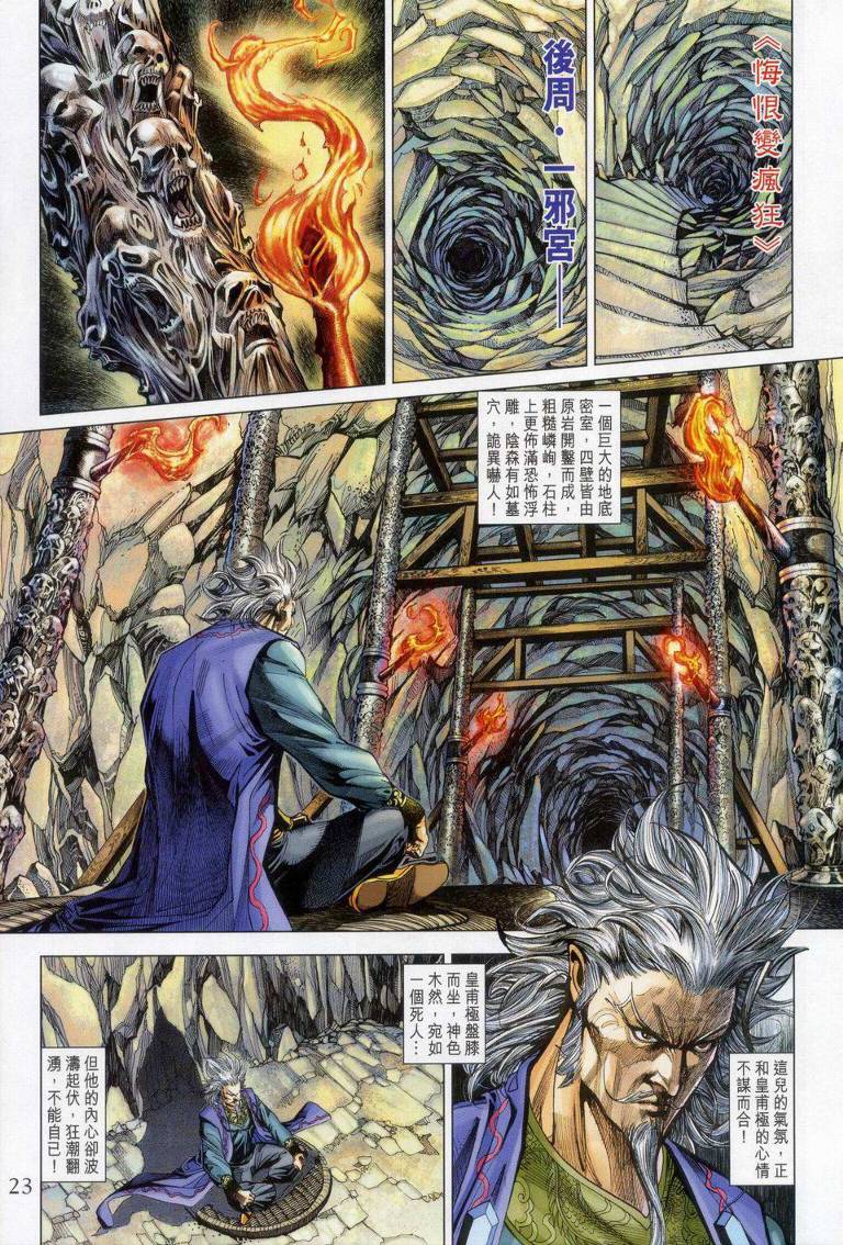 第 23 页