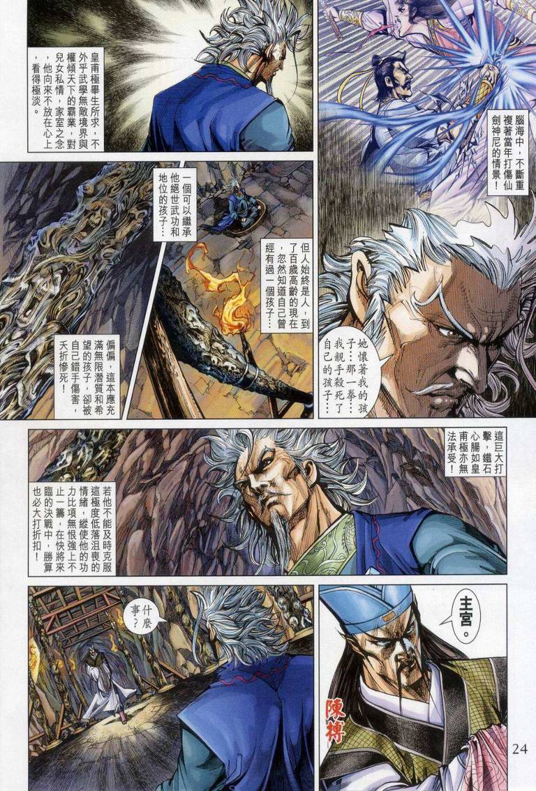 第 24 页