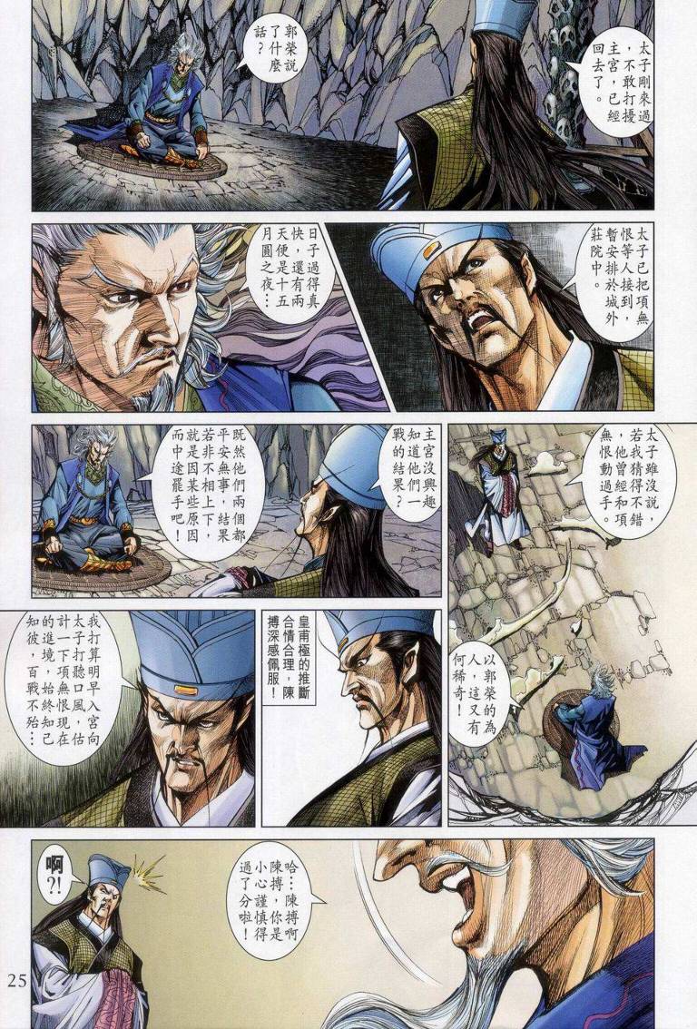 第 25 页