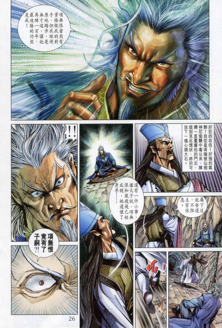 第 26 页