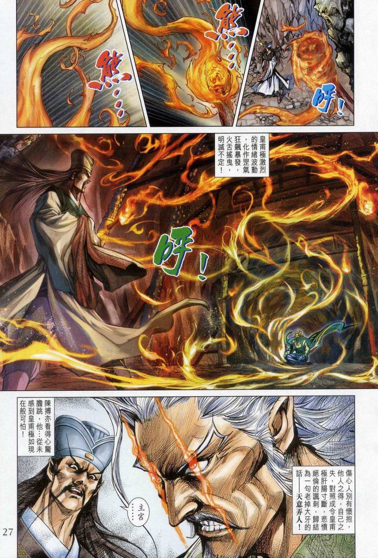 第 27 页