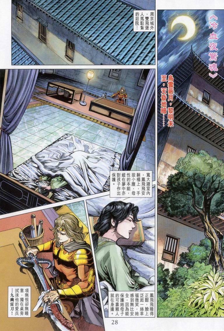 第 28 页