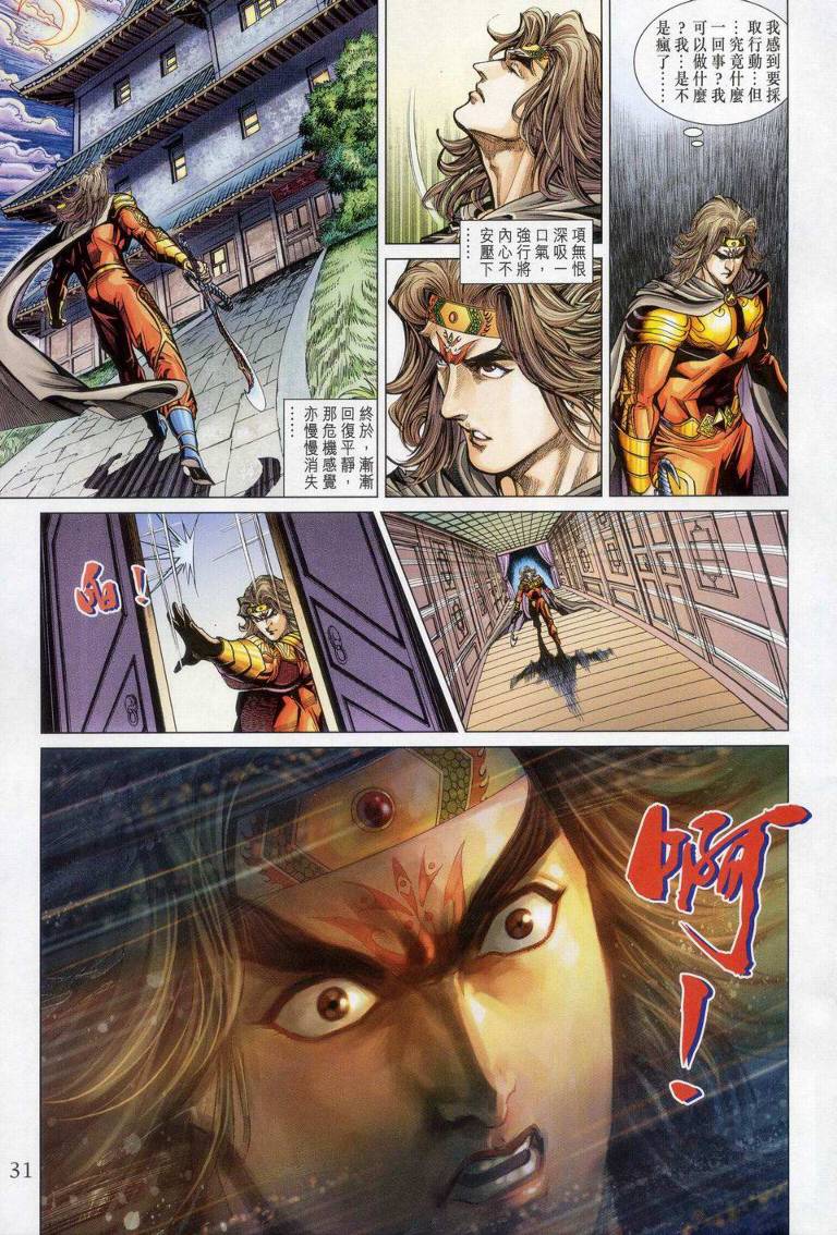 第 31 页