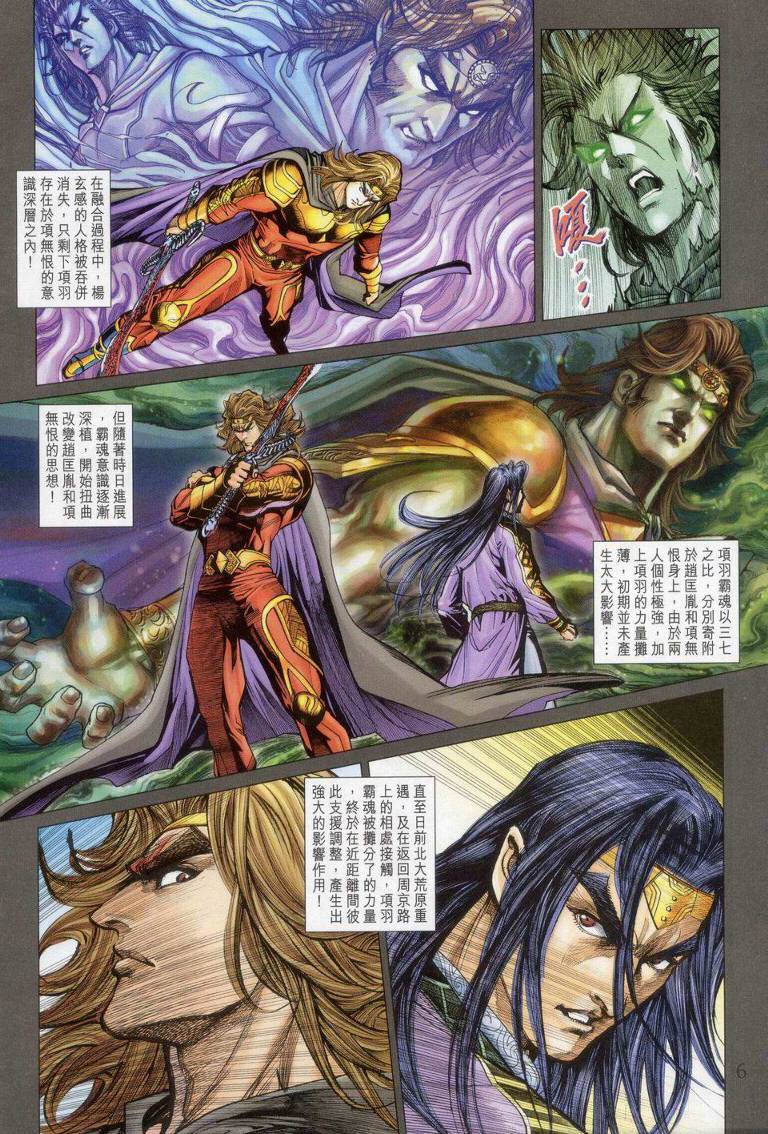 第 6 页