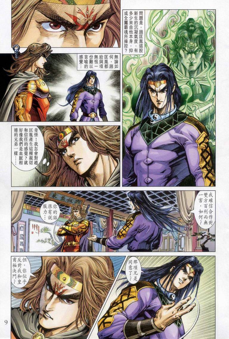 第 9 页