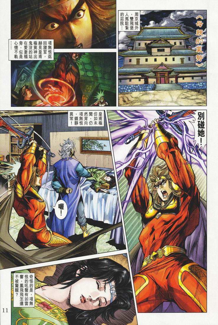 第 11 页