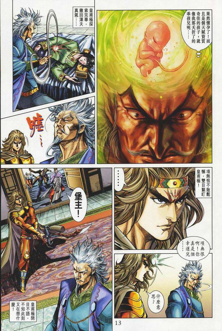 第 13 页