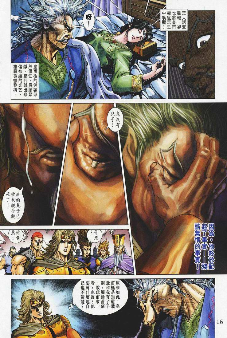 第 16 页