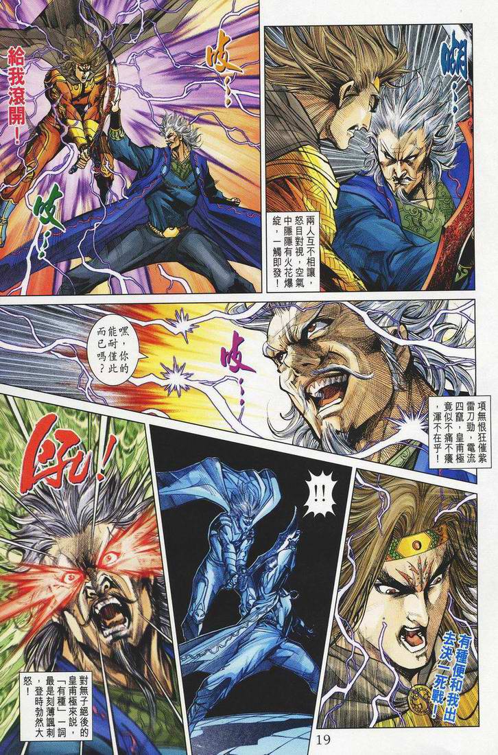 第 19 页