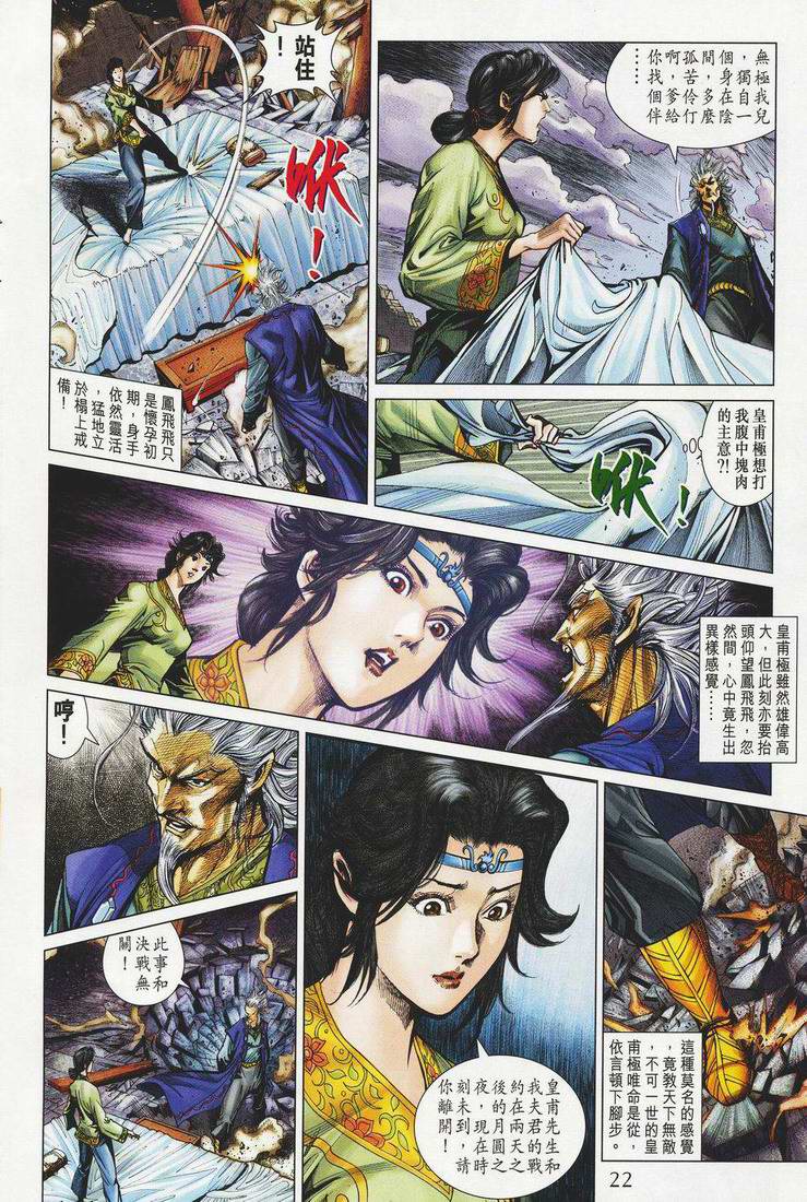第 22 页