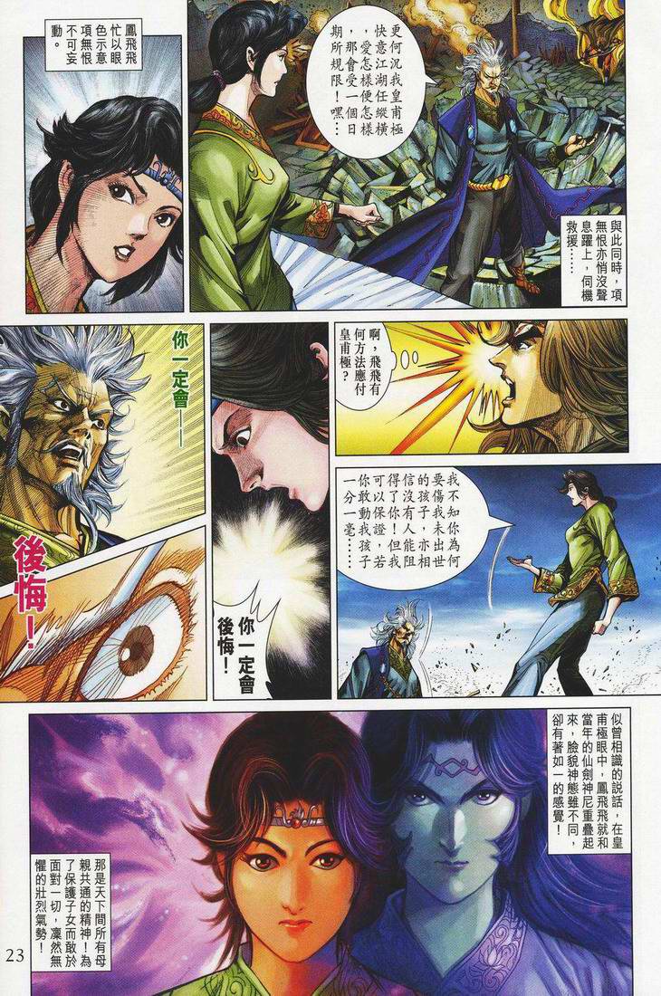 第 23 页