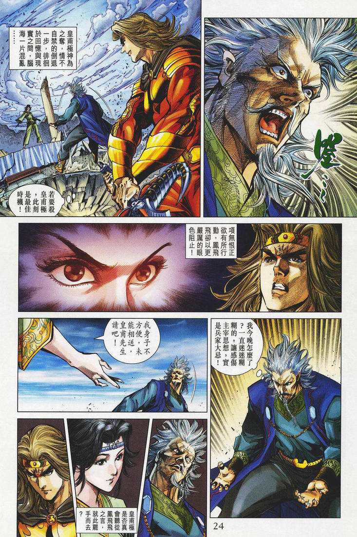 第 24 页