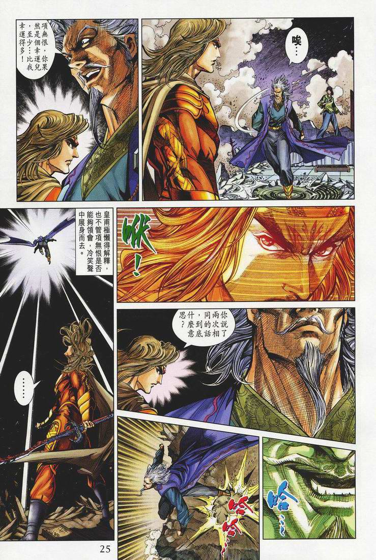 第 25 页