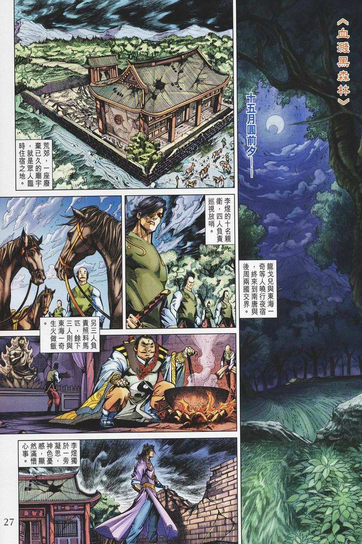 第 27 页
