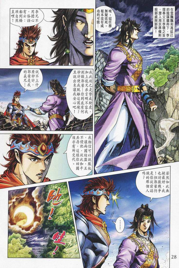 第 28 页