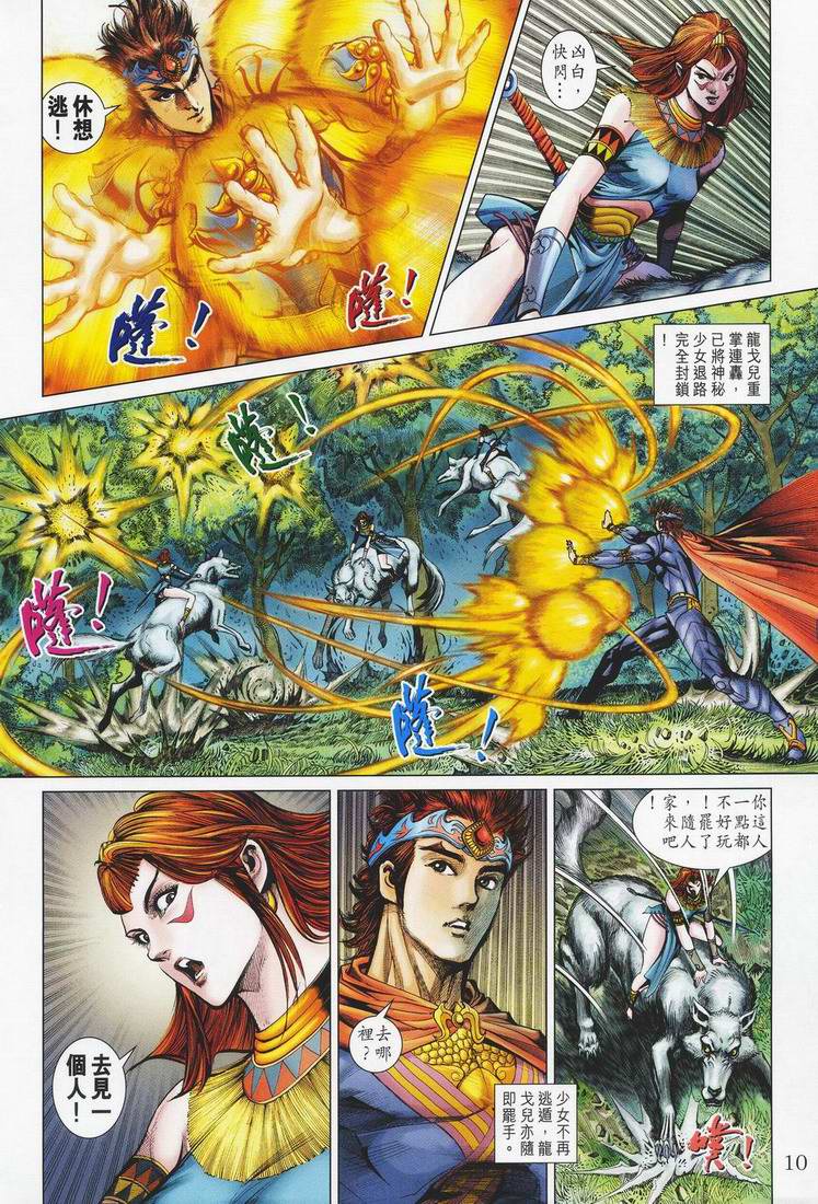 第 10 页