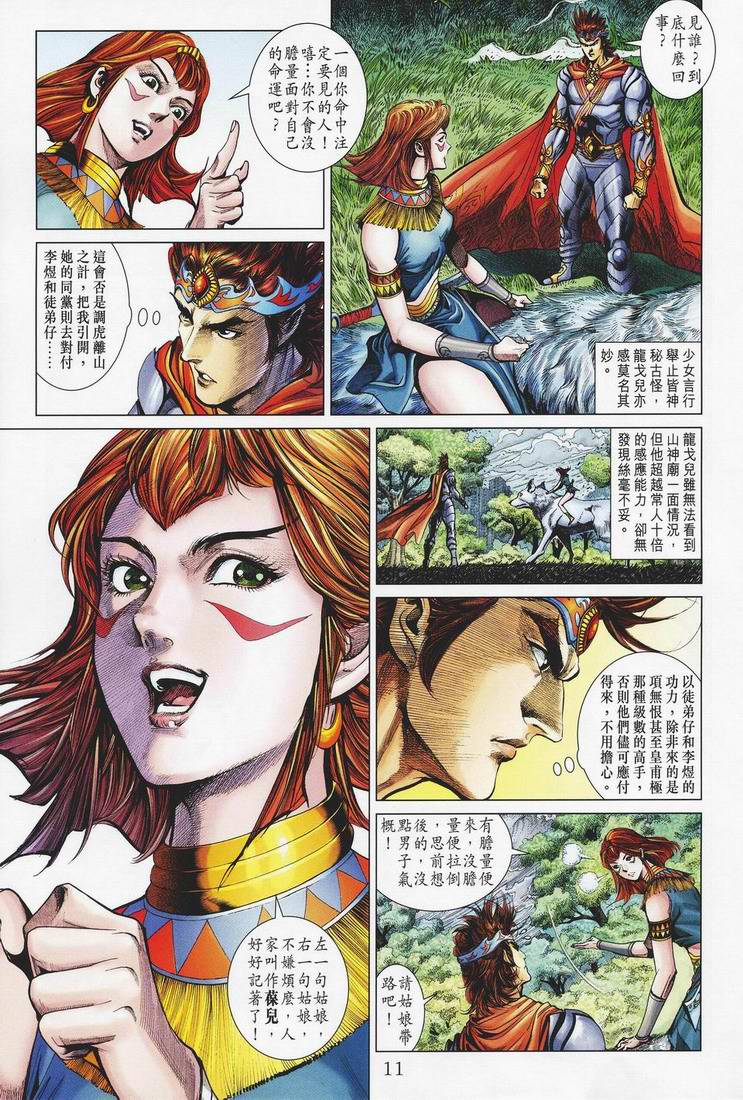 第 11 页