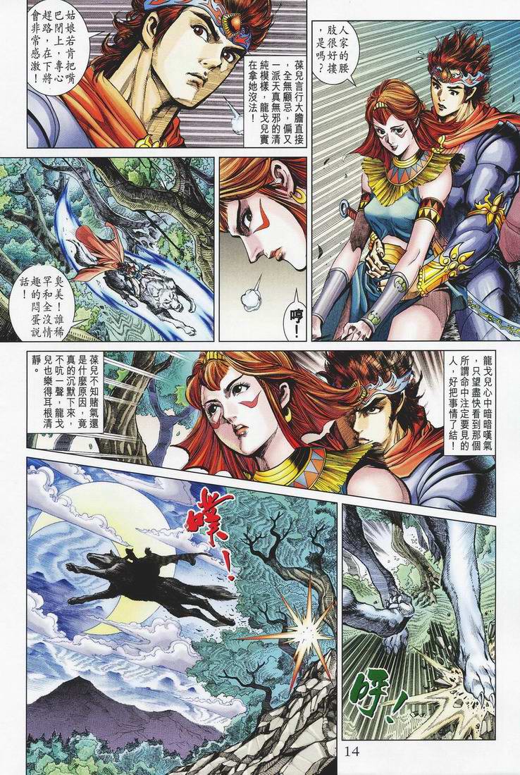 第 14 页