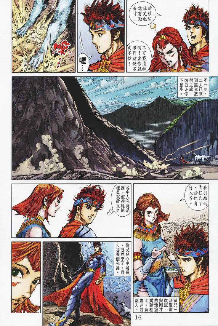第 16 页