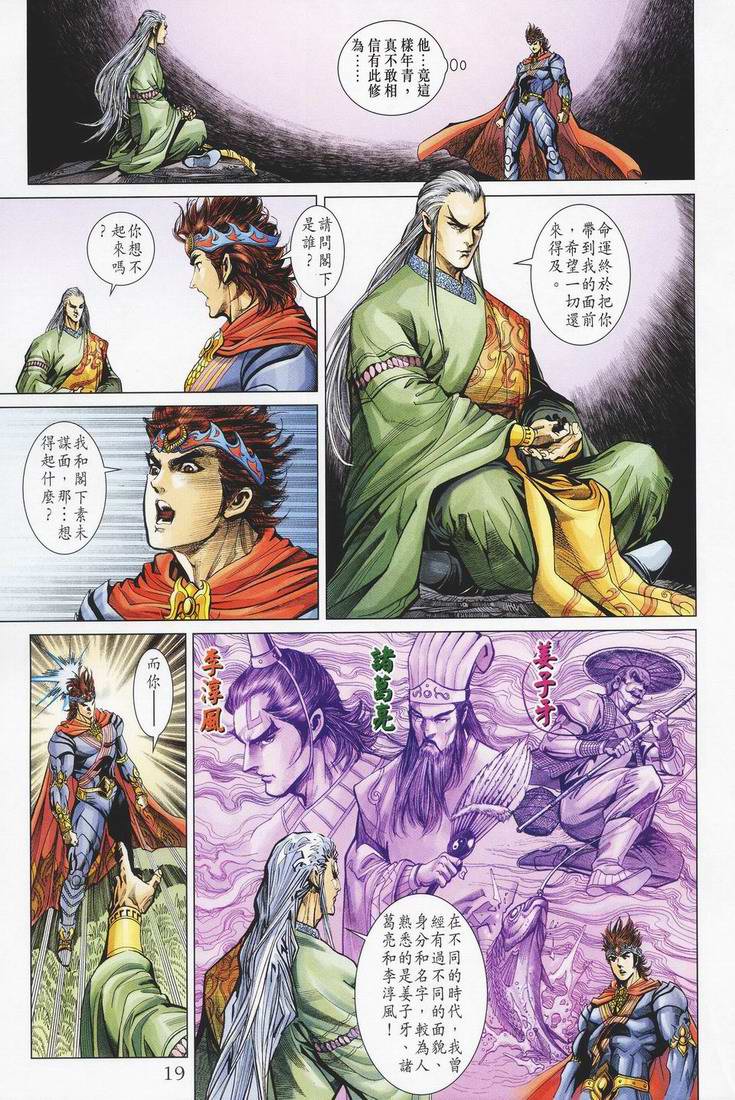 第 19 页