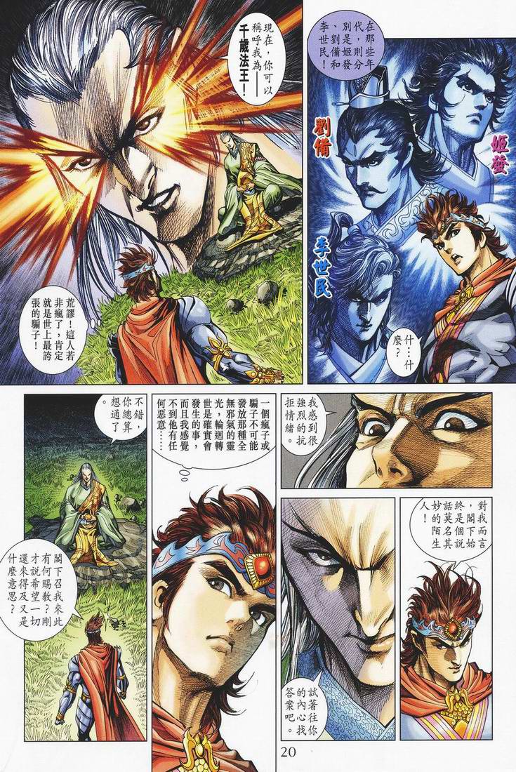 第 20 页