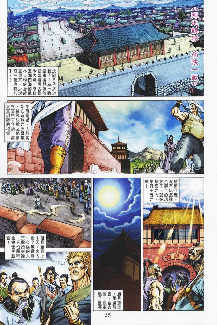 第 25 页