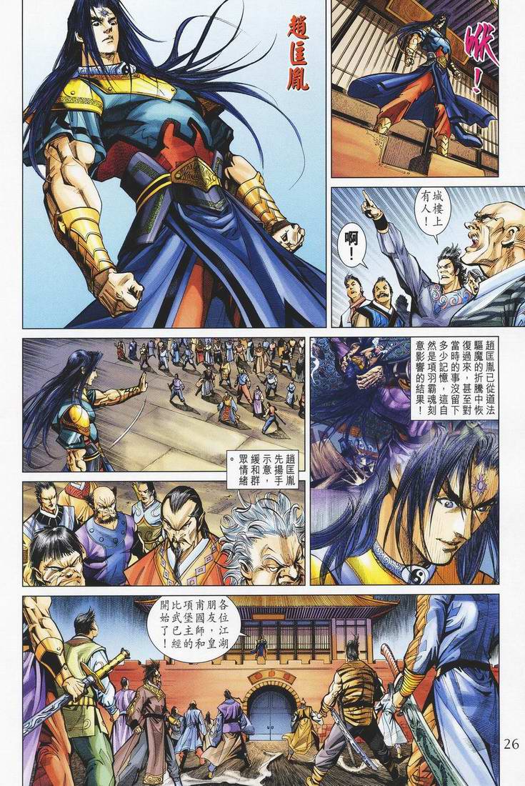 第 26 页