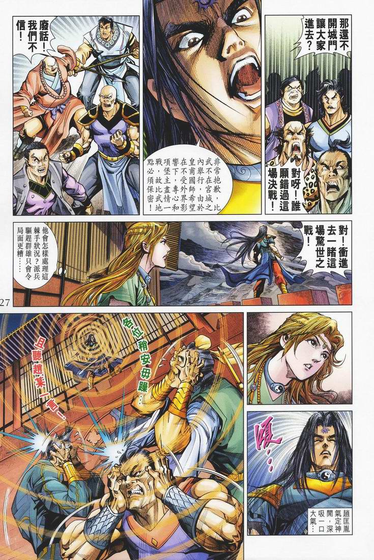 第 27 页