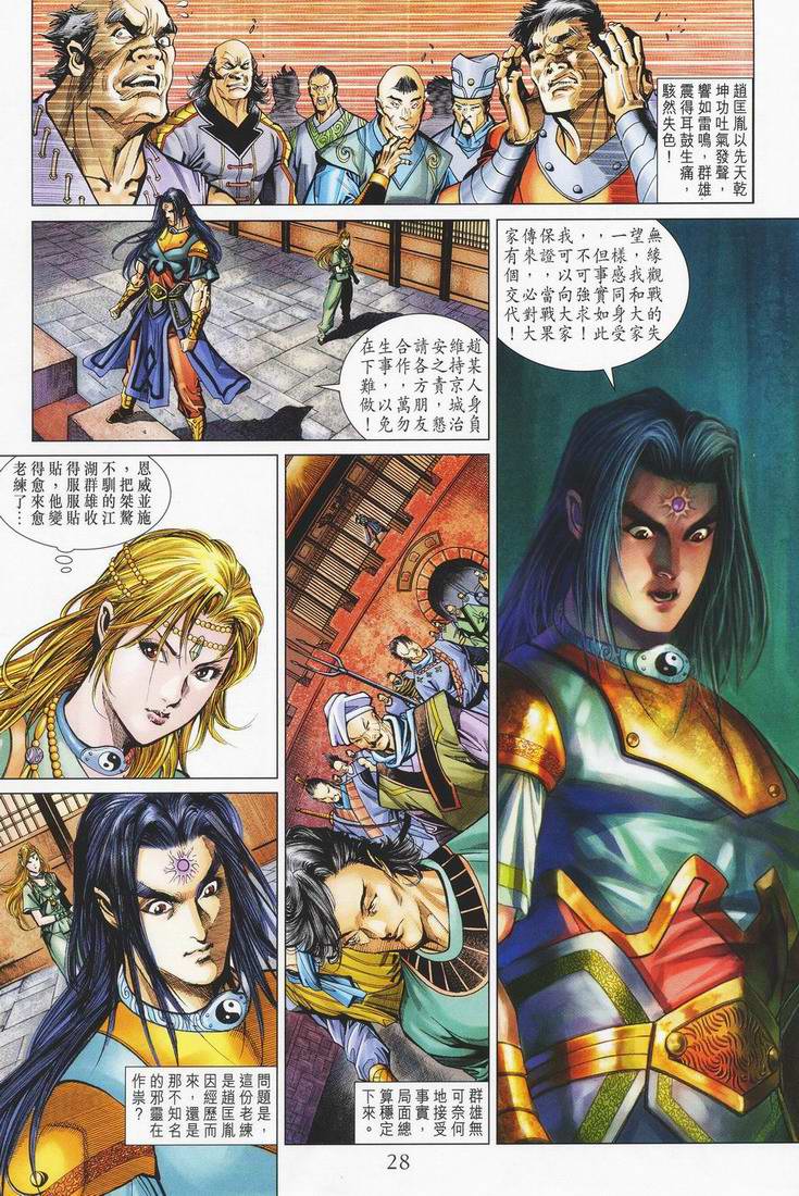 第 28 页