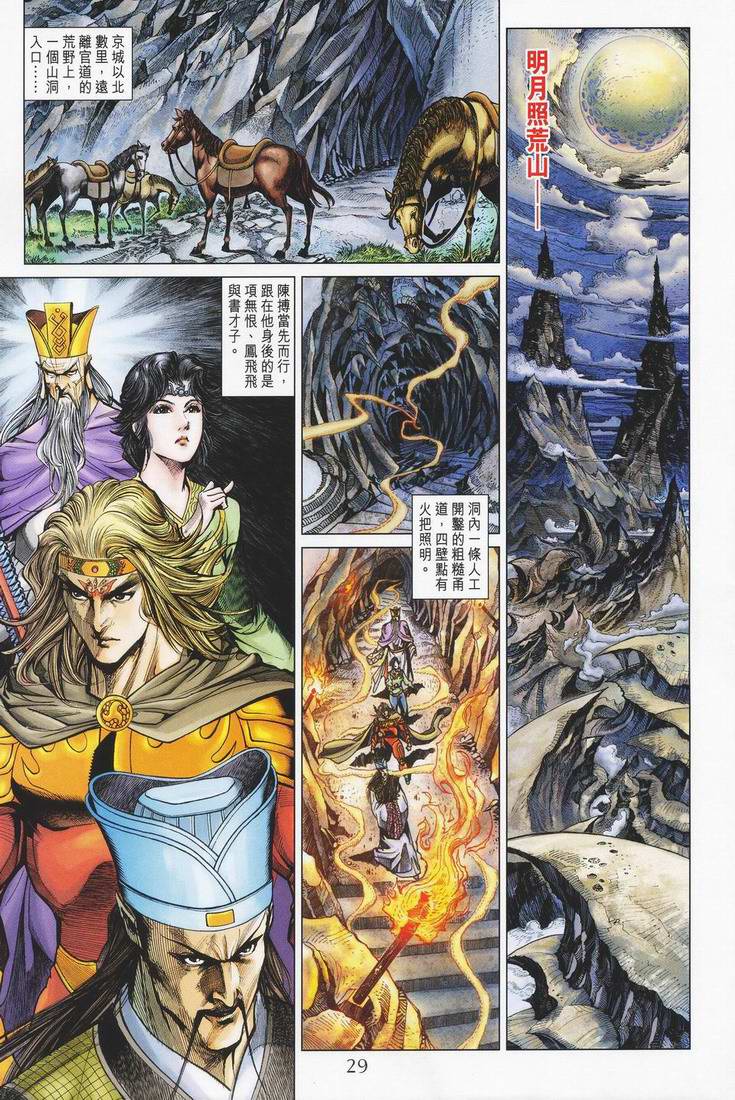 第 29 页