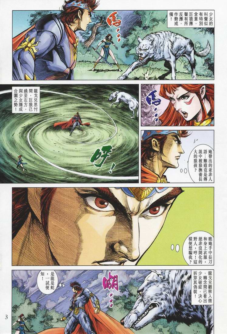 第 3 页