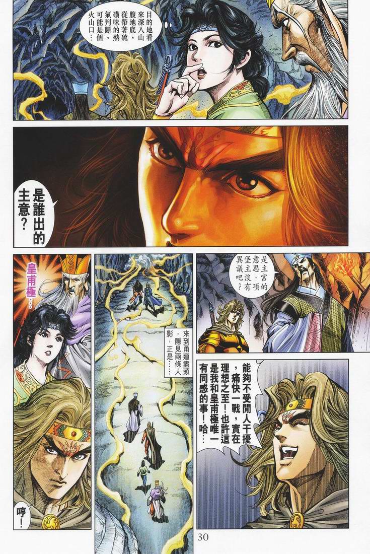 第 30 页