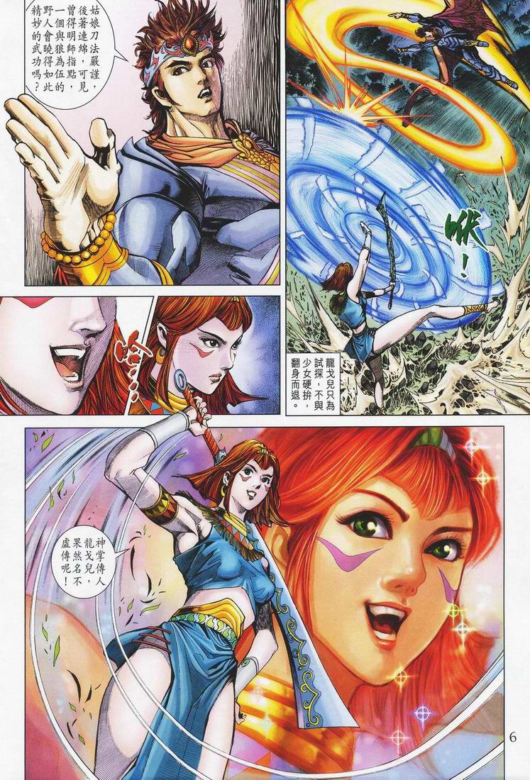 第 6 页
