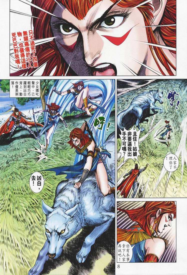 第 8 页