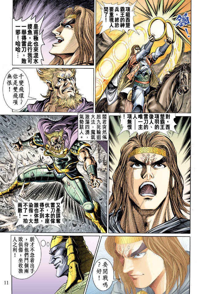 第 10 页