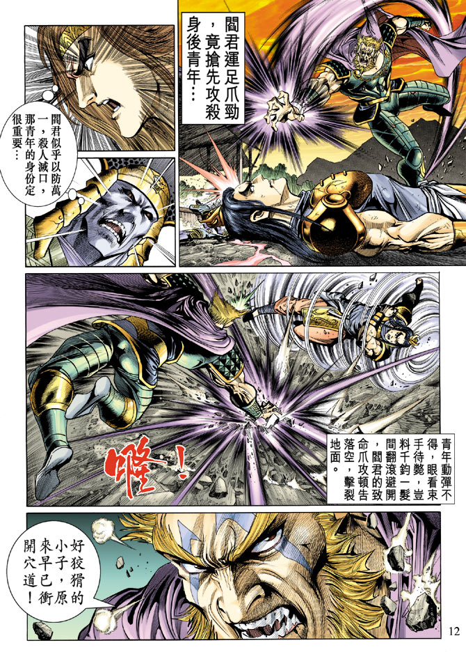 第 11 页