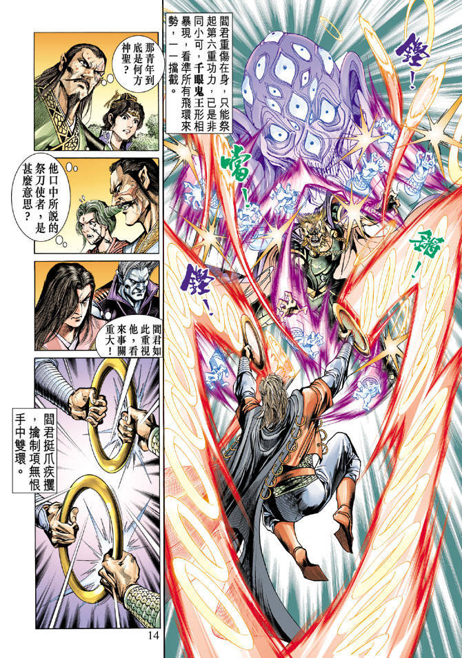 第 13 页