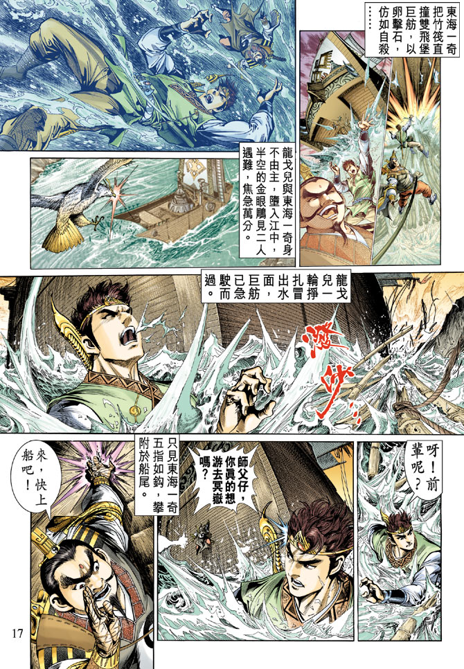 第 16 页