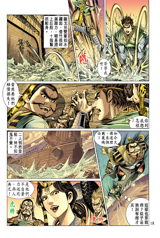 第 17 页