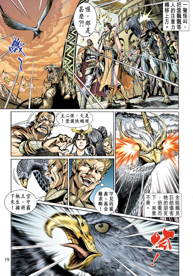 第 18 页