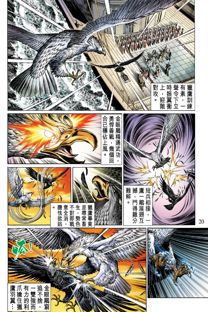 第 19 页