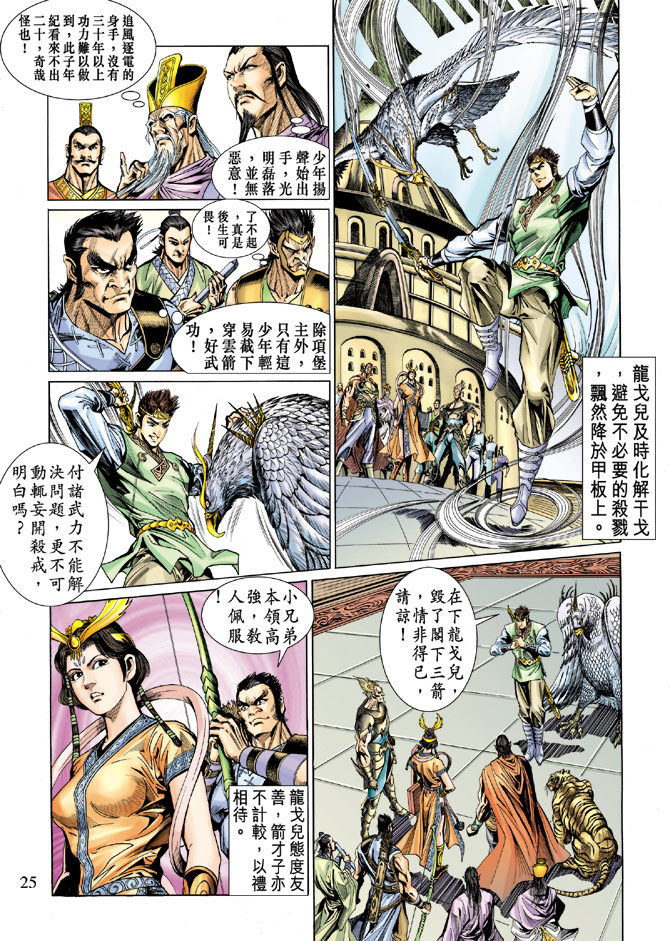 第 24 页