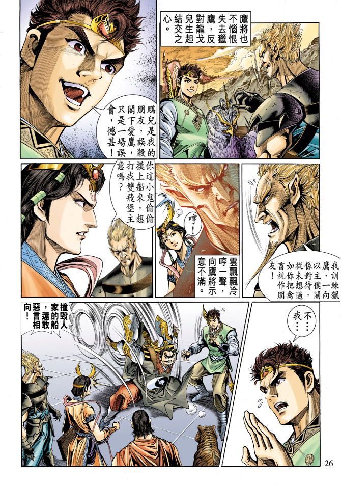第 25 页