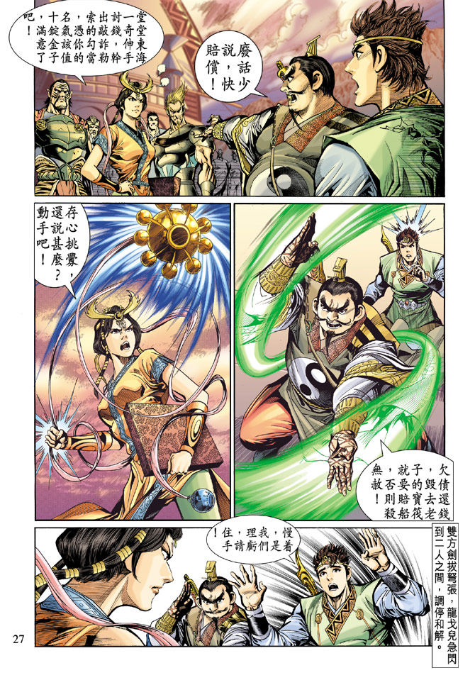 第 26 页