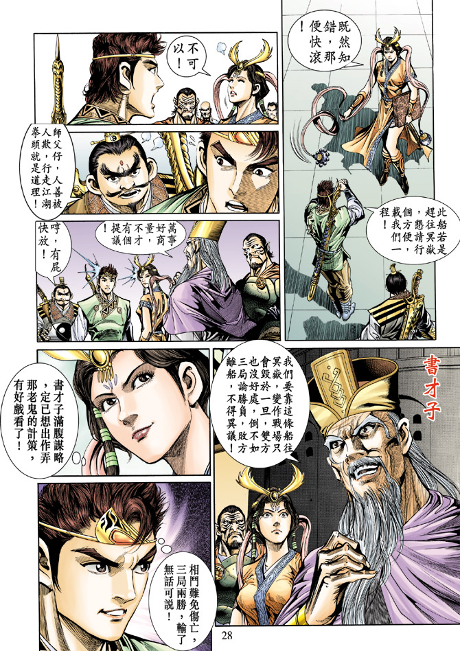 第 27 页
