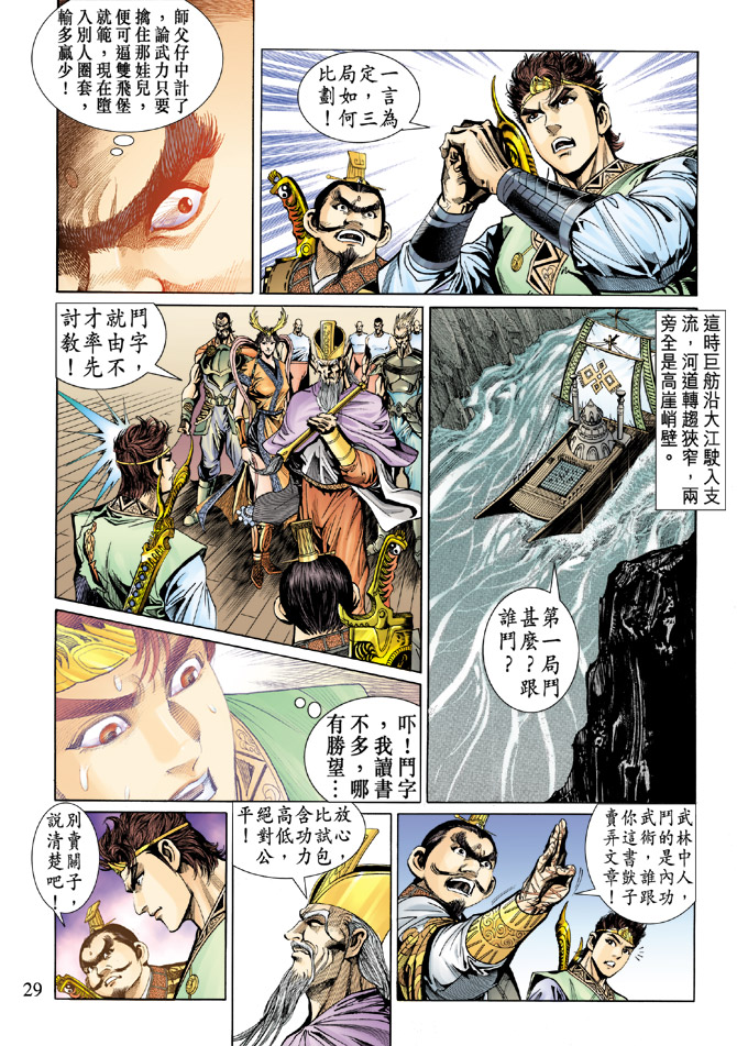 第 28 页