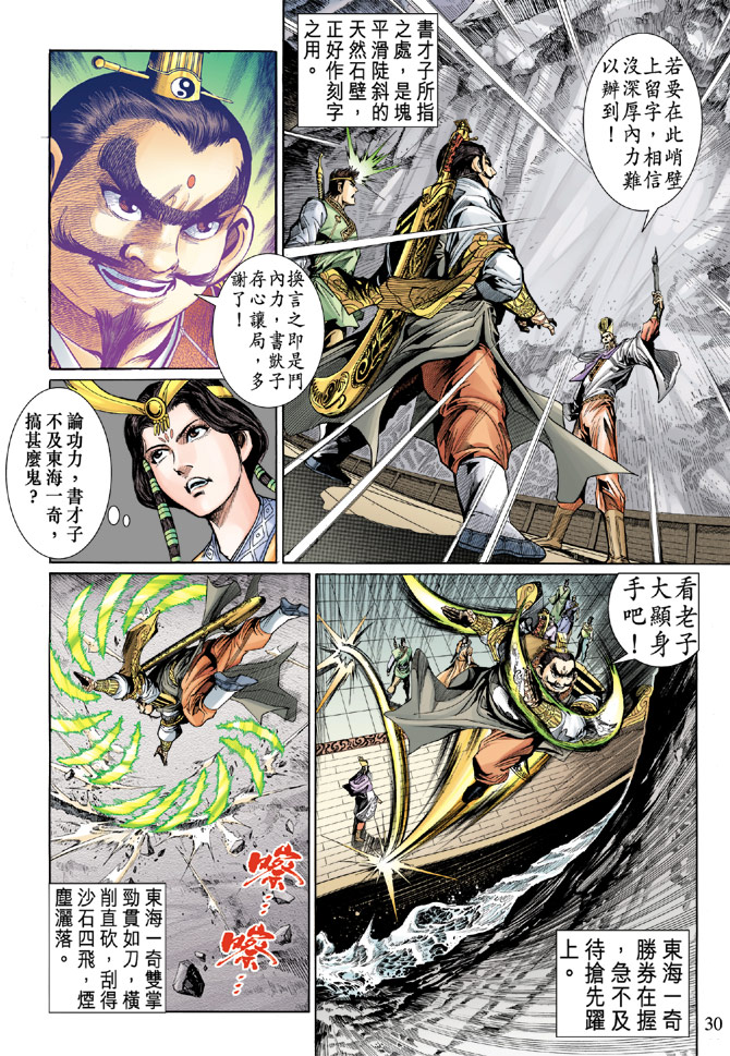 第 29 页